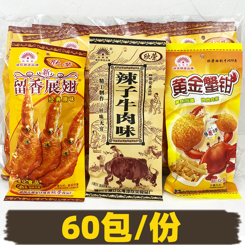 Xinrong Rong fragrant spiced puffed snacks wholesale spicy beef childhood nostalgic snacks retail gold crab pliers