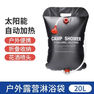 Outdoor Camping Shower Bag, Portable Solar Hot Water Bag for Self-Driving Camping, Foldable Outdoor Bathing and Shower Water Storage Bag (Kempinq və səyahət) - 20l