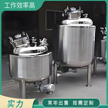 混合调配罐不锈钢电磁力搅拌罐 电加热恒温罐 固定蒸汽配料罐