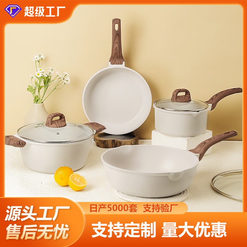 哇哦定制家用麦饭石炒菜锅不粘锅厨具平底锅汤锅四件套组合电磁炉