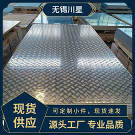 铝及铝合金材;不锈钢板;铝合金