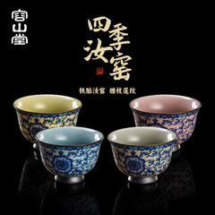 容山堂四季铁胎汝窑茶杯陶瓷主人杯单杯品茗杯功夫茶杯个人专用