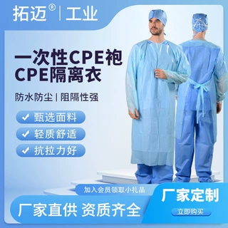 一次性塑料隔离衣反穿 围裙拇指袖口CPE袍防水防油防护厂家直销