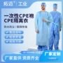 防护防油袖口拇指隔离衣