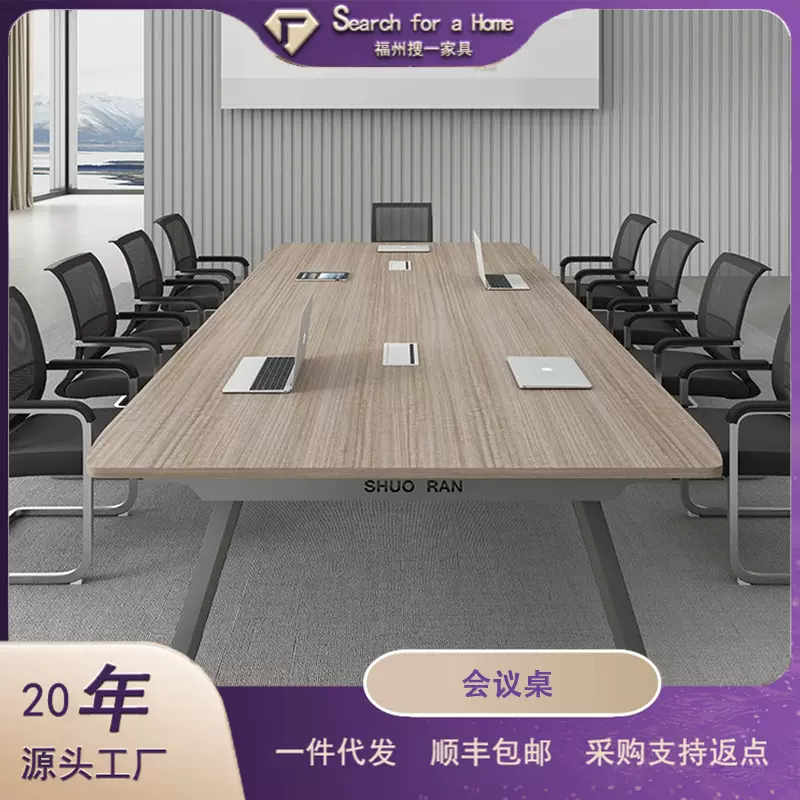 会议桌长桌大小型办公室家具洽谈桌培训桌办公桌椅组合多人办公桌