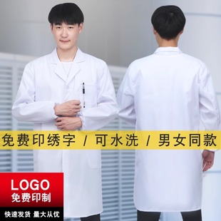 Protective Clothing Work Clothes Nurse Chemistry College Students Isolation Clothes Laboratory Clothes Short-sleeved Long-sleeved Doctor's Clothes Men's White Coat