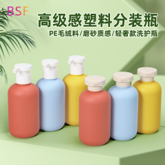 PE塑料瓶毛绒软料分装瓶200ml宠物洗护香波沐浴露瓶500ml塑料空瓶