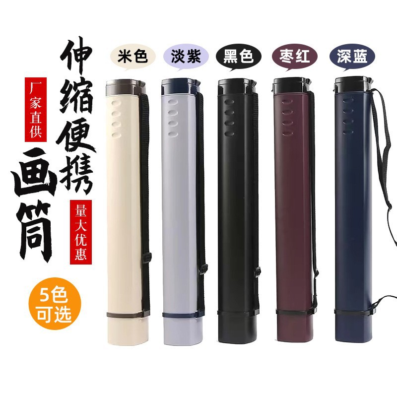 大型伸縮画筒の四角いカバーをした円筒携帯型プラスチックの書画収集筒の画紙の防湿収納桶の卸売り