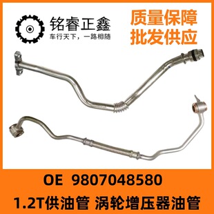 1.2T���͹ܜu݆�������͹�9807048580 �m��308����408ѩ�F��C4L