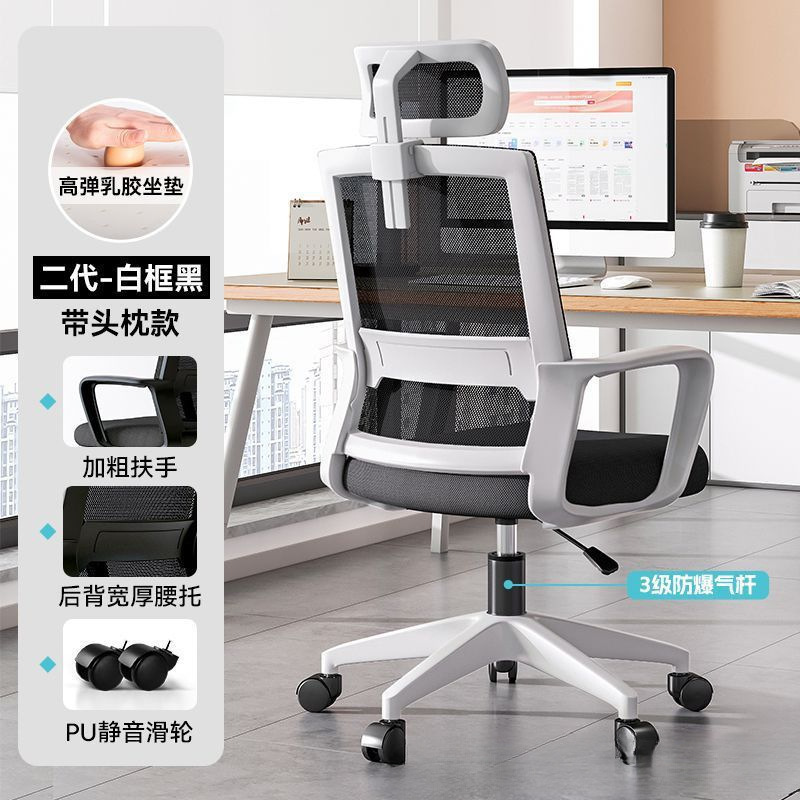 一字转椅家用舒适久坐办公转椅弓形员工职员书桌椅宿舍家用靠背椅|undefined