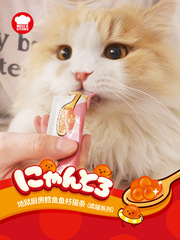 Japan's Hell's Kitchen fresh cat meat puree nutrition and hydration reward grub sauce chicken and fish roe canned cat snacks