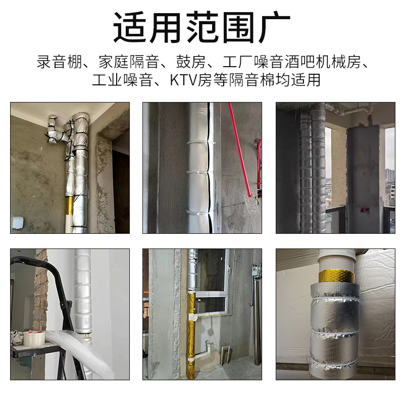 Insulation tape for water pipe in bathroom sewer insulation cotton band 110 pipe 50 pipe 75 pipe