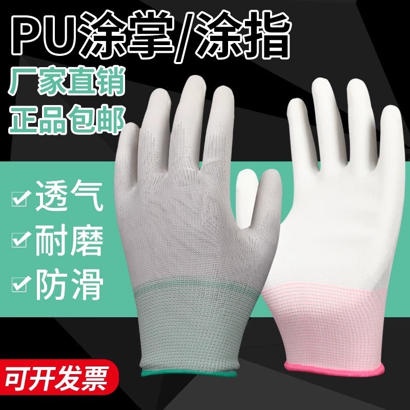 薄い白いナイロン PU コーティングされた指手袋、ゴム浸漬手のひらコーティングされた電子防塵、帯電防止、通気性のある労働保護手袋|undefined