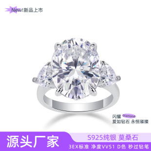European, American, Japanese and Korean Cross-Border Egg-Shaped Large Carat Women's Ring S925 Silver Inlaid Moissanite Ring Platinum Plated Manufacturer Wholesale