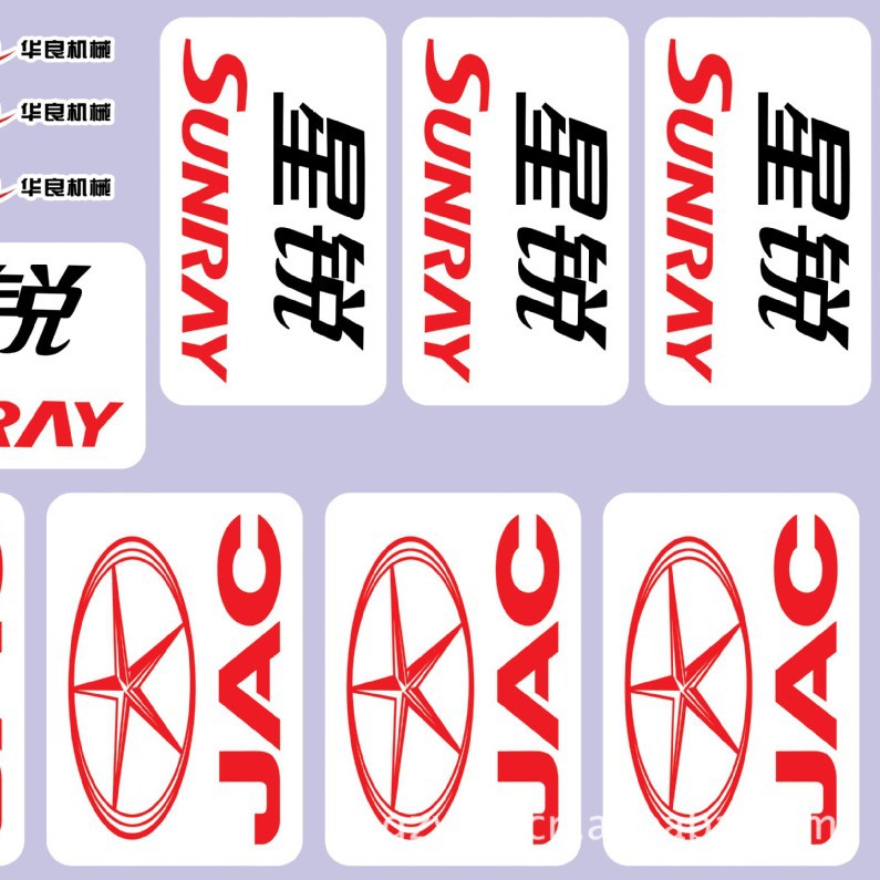 广告烫画 品牌烫画 推广烫画 热转印烫画