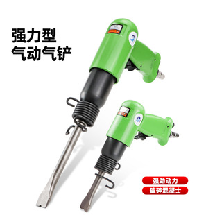 Sabo Pneumatic Air Shovel Air Chisel Air Hammer Air Pick Rust Removal Machine Air Shovel Tool 150 | 190
