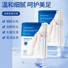 Medolin Revitalizing Nourishing Repair Moisturizing Foot Mask for Hydration and Brightening