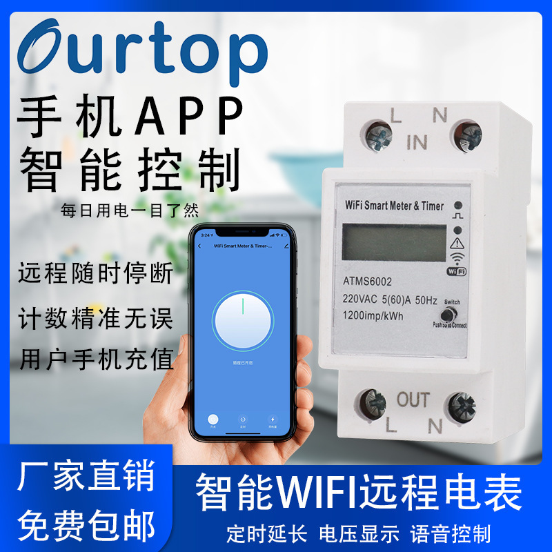 TUYA graffiti smart meter WIFI remote prepaid electrical meter…