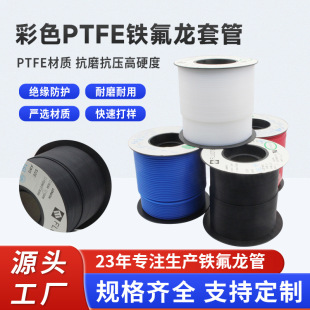 ��ɫptfe�F�����׹ܶ�Ҏ���F����ë�����͸ߜع��I�^���׹܌��ľ�