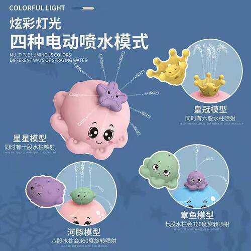 Matching Electric Sensing Water Spray Ball Baby Bathroom Bath Lighting Music Water Play Toy Water Spray Whale