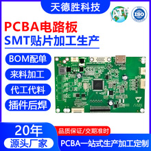 ե֭�C����pcba�ӹ����ư��������·�峭���Ӝyԇsmt�NƬ�ӹ�