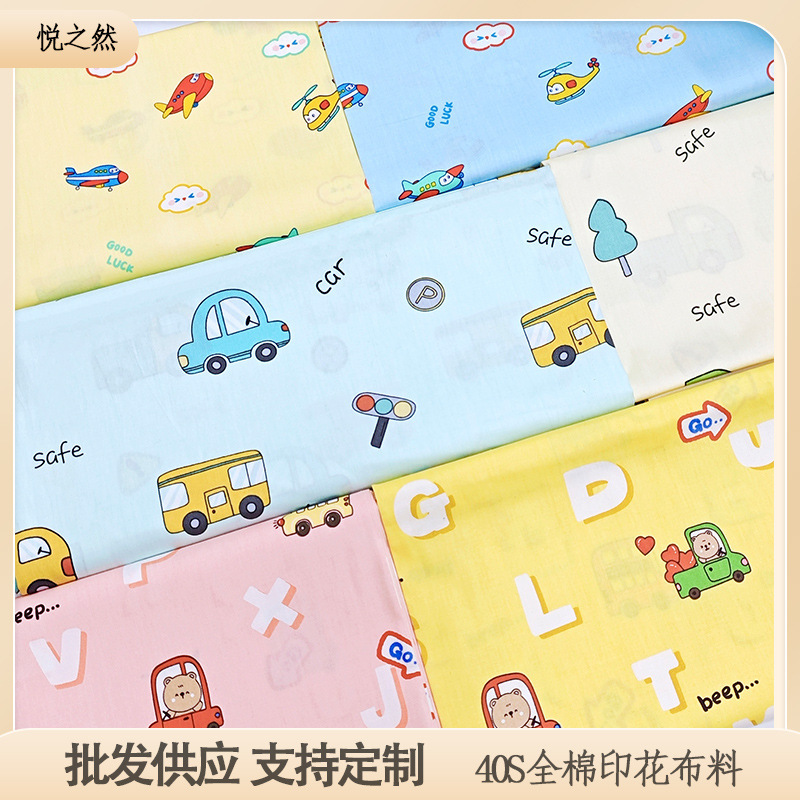 Factory wholesale 133*72 cotton car series kindergarten bedding printing new cartoon cotton fabric