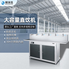 商用大容量开水机学校公共直饮水机节能饮水不锈钢烧水热水净水器