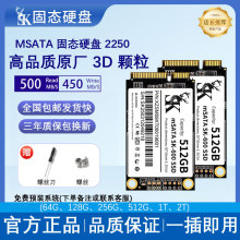 SK��̬Ӳ��MSATA 128G̨ʽ�����ԱʼǱ�256G 512G 1Tһ���������