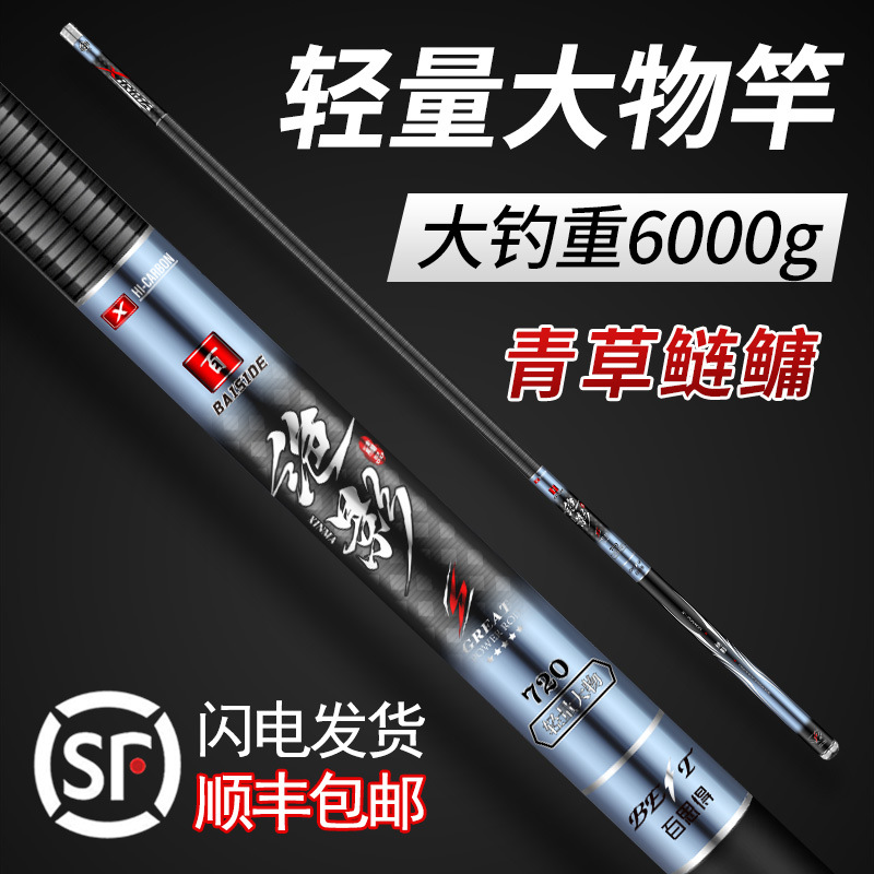 绝影轻量大物竿威海鱼竿手竿超轻超硬碳素19调台钓鲢鳙青鲟巨物竿