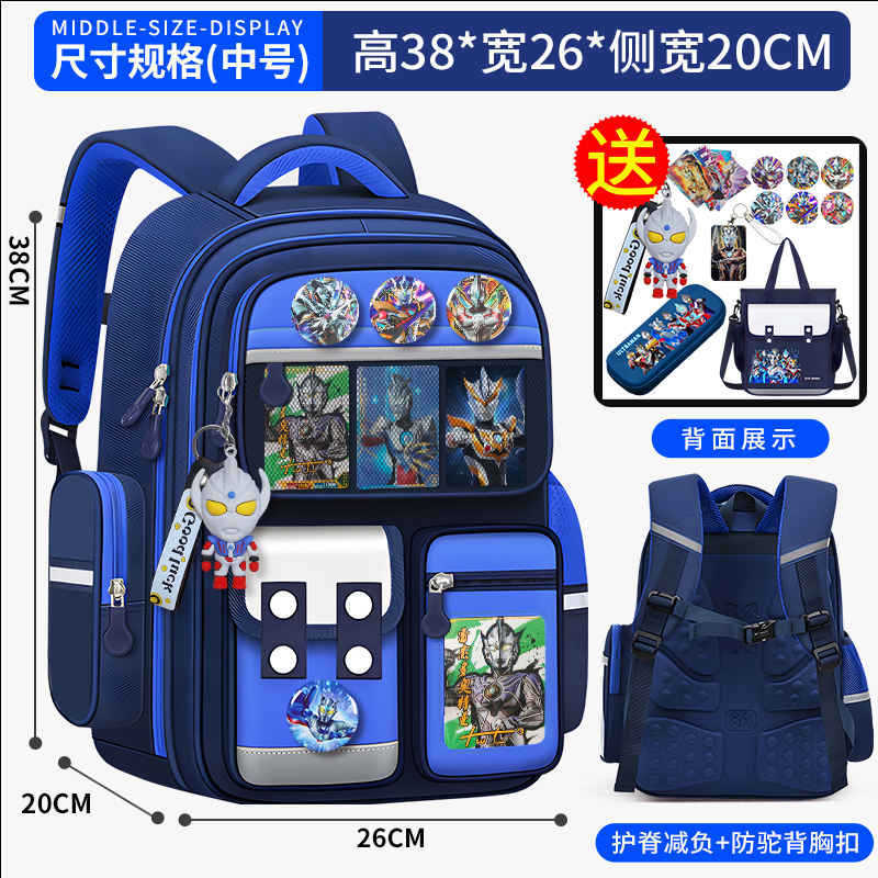 小学生儿童书包奥特曼一二三到六年级男童减负护脊轻便大容量背包|undefined