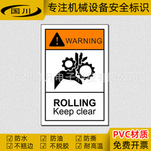 【当心卷入安全标识】_当心卷入安全标识价格/图片/品牌_当心卷入安全标识批发/厂家 - 阿里巴巴