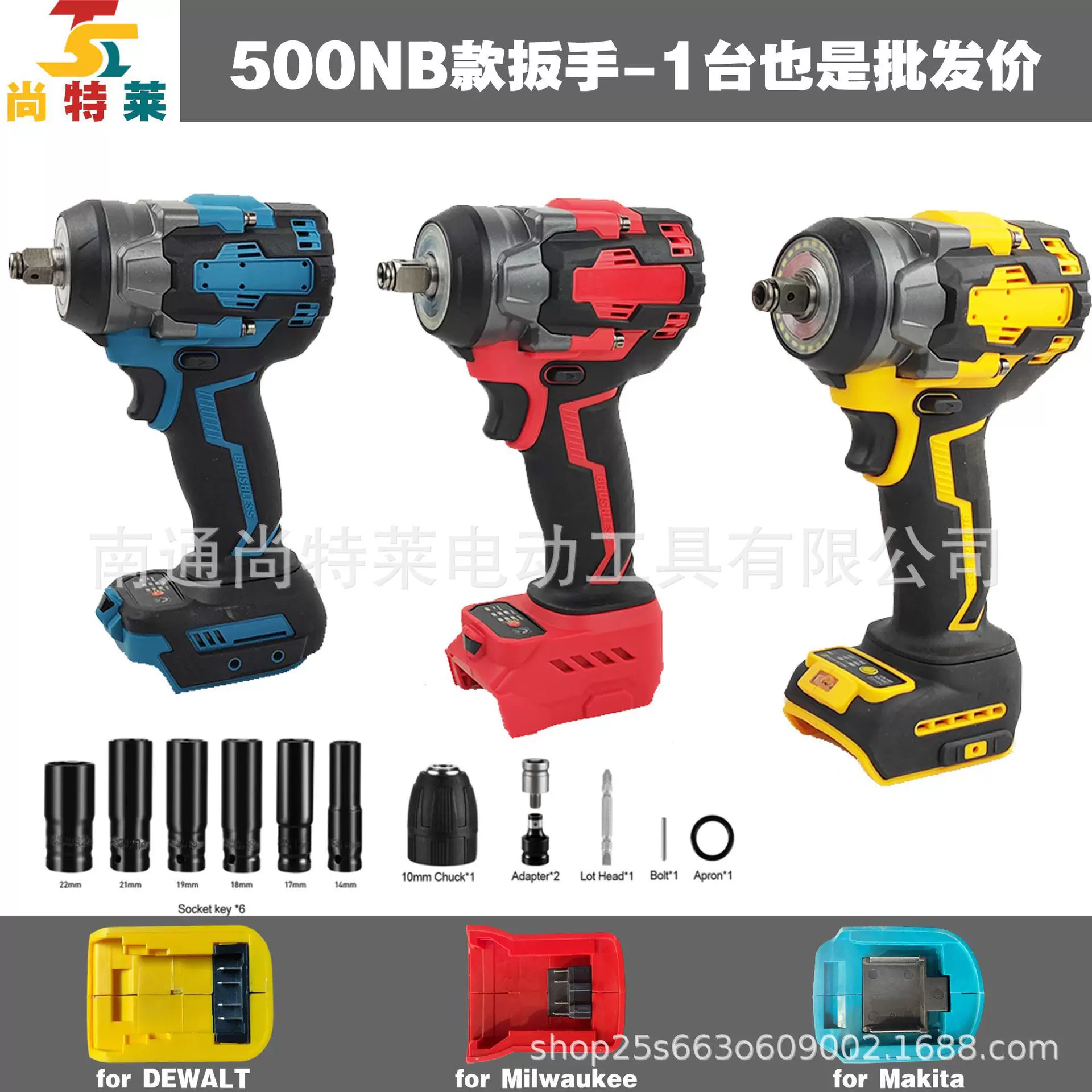 跨境爆款21V500N锂电电动扳手正反转可调速适配德伟牧田美沃奇脚