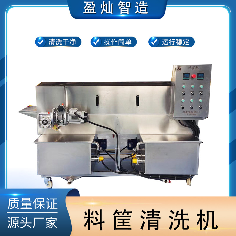 食品洗筐机 周转筐清洗设备塑料托盘清洗机 喷淋洗筐机设备现货