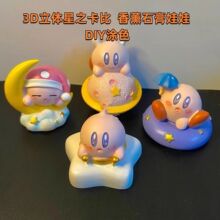 3D���wʯ�����މTɫ�ɐ���֮���ȃ�ͯ���DIY�T�f���߉Tɫ