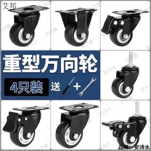 Universal wheel wheel trolley caster wheel roller heavy-duty mute wear-resistant with shaft brake furniture bottom wheel pulley