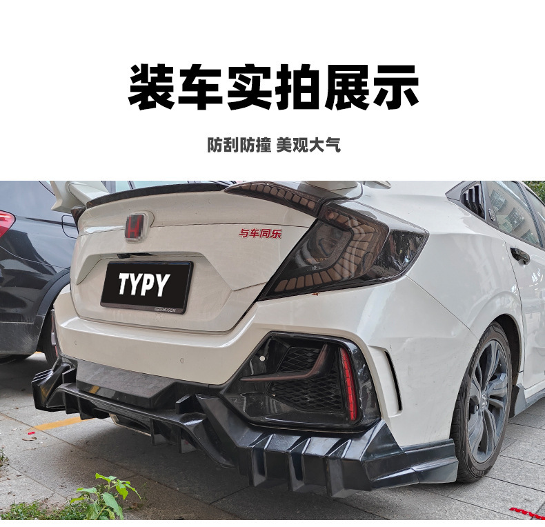 Suitable for the Tenth Generation Civic Type R Small Body Kit Rear Lip Modification, Unlimited Style Rear Corner Guards, Rear Spoiler Fk7 Fc1