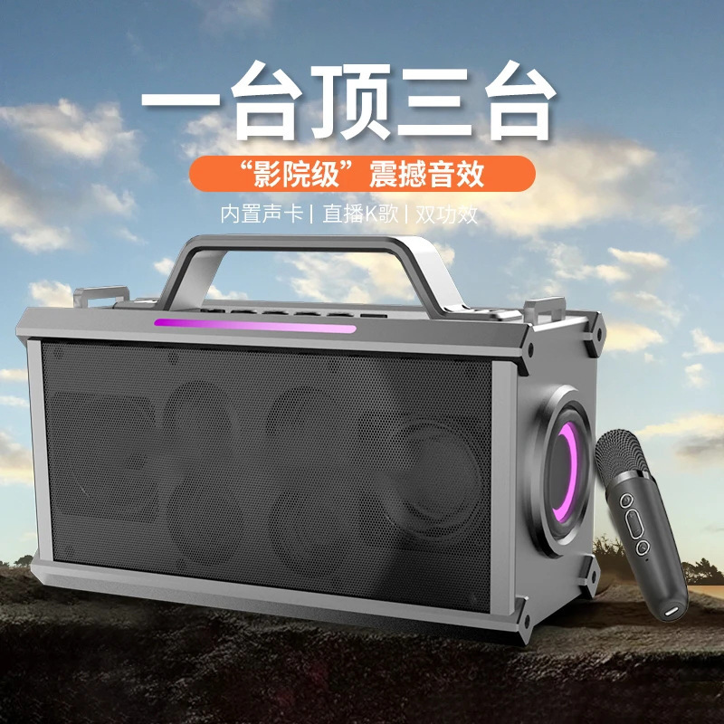 源头工厂蓝牙音箱大音量高音质户外k歌麦克风广场舞功放重低音炮|undefined