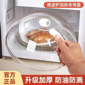 跨境微波炉防油盖防溅盖耐高温碗盖家用食品级塑料微波炉加热盖菜