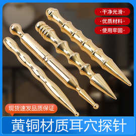 黄铜点穴笔经络探穴笔耳穴小头点穴棒牛角拨筋棒眼睛美容棒耳疗棒