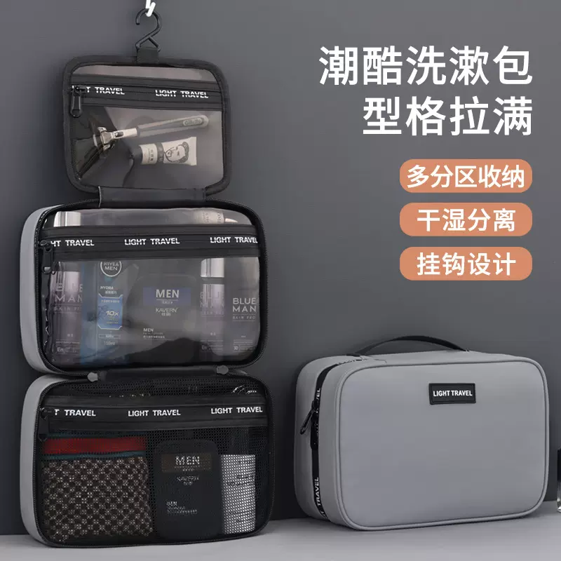 跨境亚马逊商务大容量干湿分离洗漱包男士高级感分区收纳化妆包袋