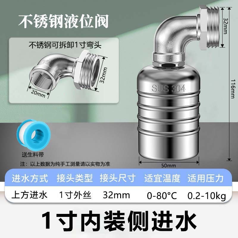 メーカー卸売 304 ステンレス鋼フロートバルブ水位コントローラー水満タンプオフバルブ給水塔水タンク入口蛇口|undefined