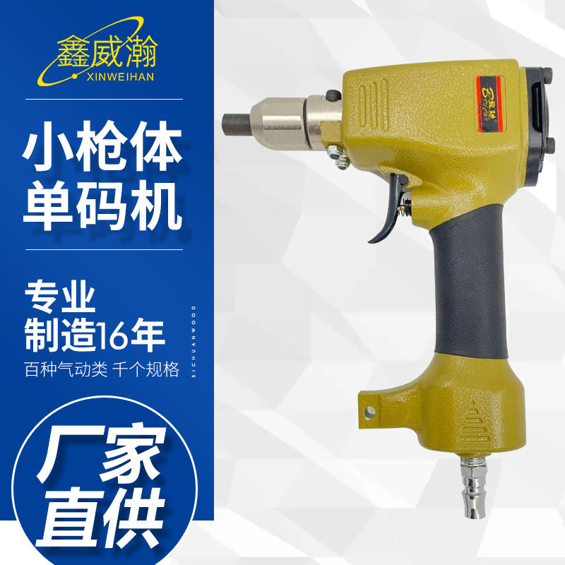 宾驰气动钢字码钢印机 冲字钢板打字码号码数字英文打码机刻字