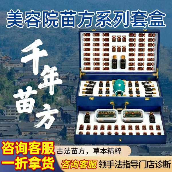 Herbal Medicine Health Care Kit for Beauty Salons, Body Kit with Special Essential Oils for Meridian Clearing, Shoulder and Neck Heating, Xizang Medicine Set