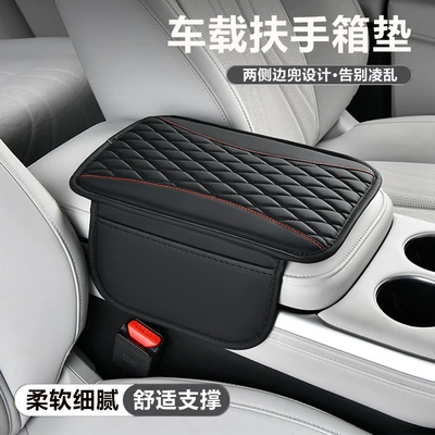 Cross-Border Wholesale Car Armrest Box Booster Pad Protective Cover Middle Storage Storage Multi-Functional Sponge Armrest Pad Cover (Armrest box) - double-armrest-box-with-pocket-black-and-red-line