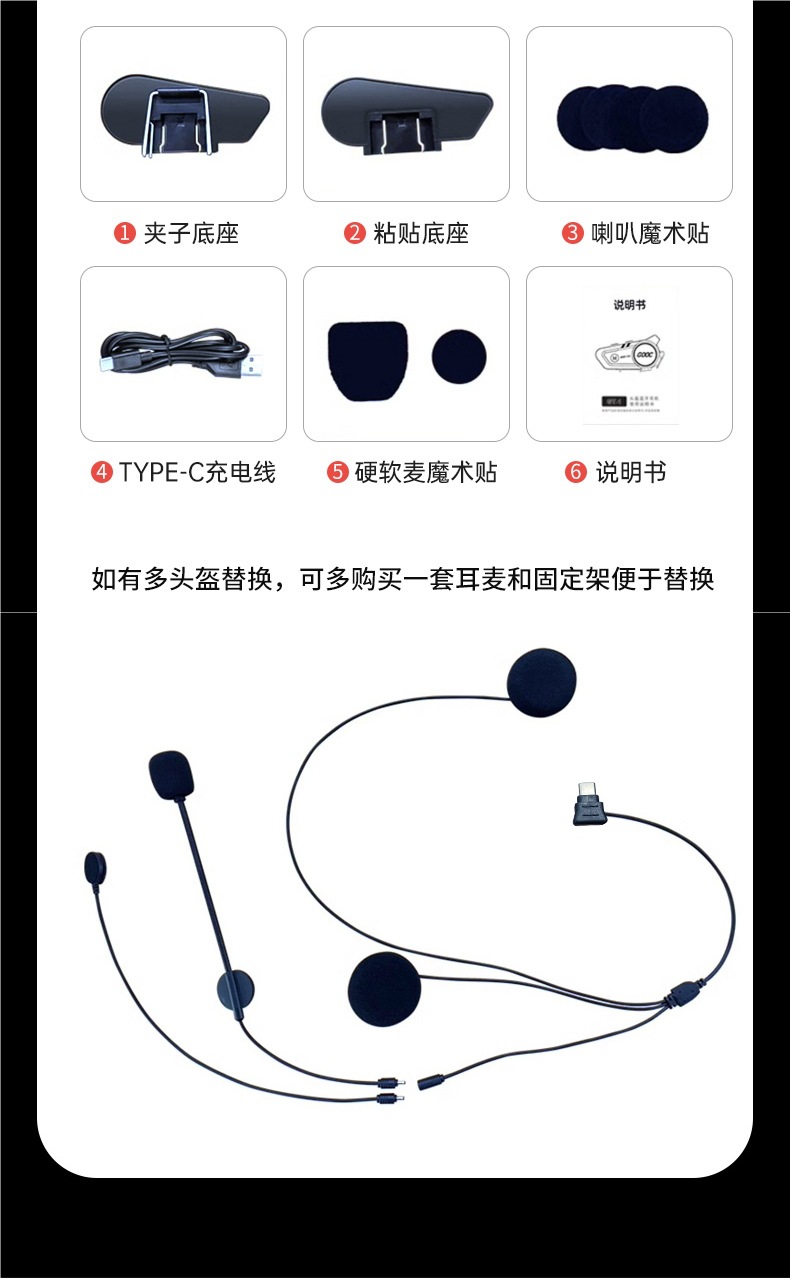 Hengjiang-C50 Heavy Bass Motorcycle Helmet Bluetooth Headset Waterproof Noise Reduction Long Battery Life Mesh Dedicated for Multi-Person Intercom