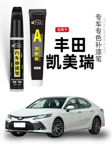 Suitable for Toyota Camry touch-up paint pen in Pearl White, Ink Crystal Black, Opal Silver for 6th and 8th generation original car paint scratch removal