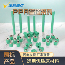 PPR���ˮ�� ppr���۹� �ܼ�PPRˮ�����  pprˮ�� PPR�ܼ� PPR��