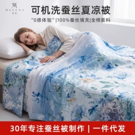 蚕丝被;四件套;夏凉被