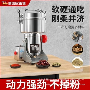 Oled Grinding and Pulverizing Machine, Wall-Breaking Machine, Electric Grinder, Traditional Chinese Medicine Grinder, Universal Grinder, Commercial