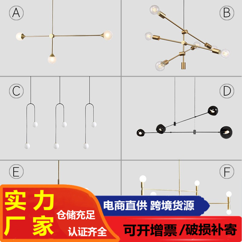 Cross-border Amazon Nordic minimalist living room bedroom dining room molecular chandelier wrought iron line chandelier factory wholesale